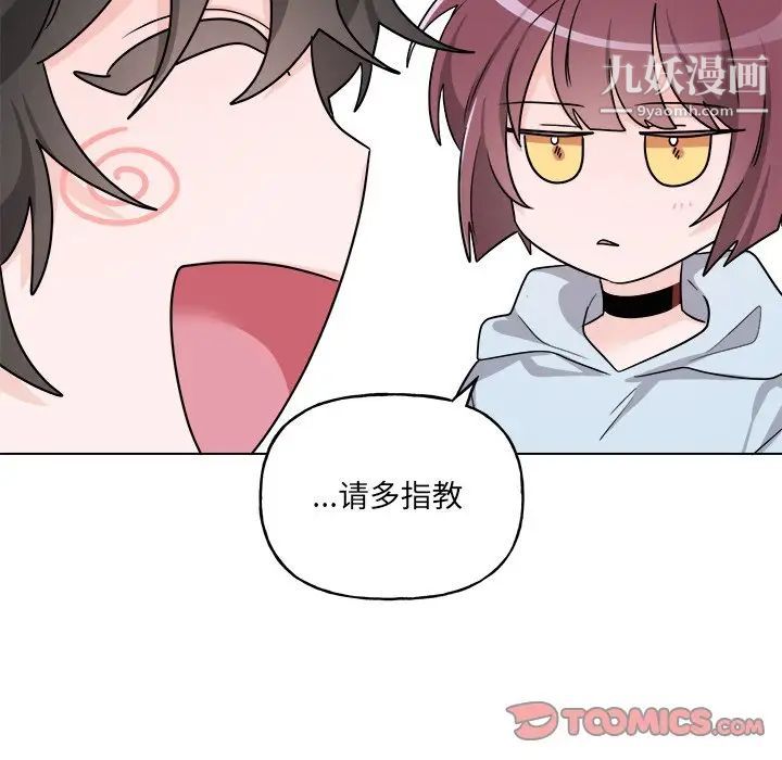 机器娃娃第32话