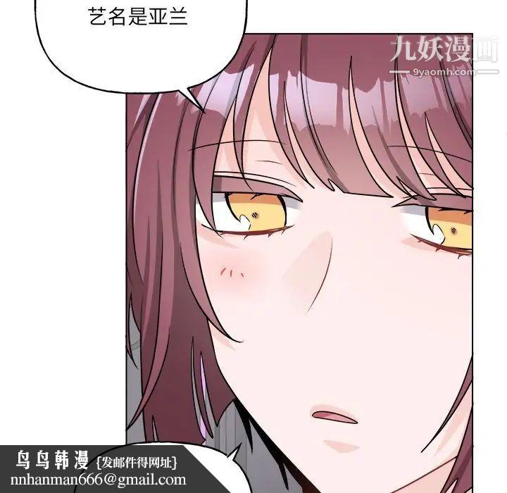 机器娃娃第32话