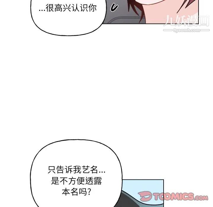 机器娃娃第32话