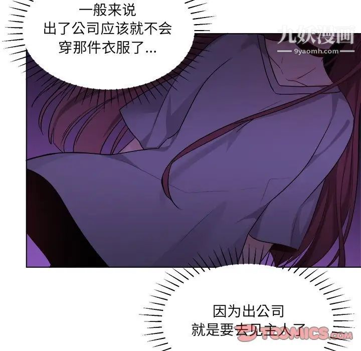 机器娃娃第32话