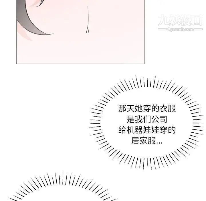 机器娃娃第32话