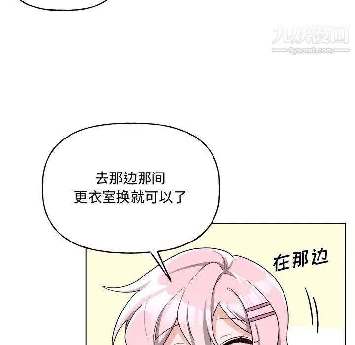 机器娃娃第32话