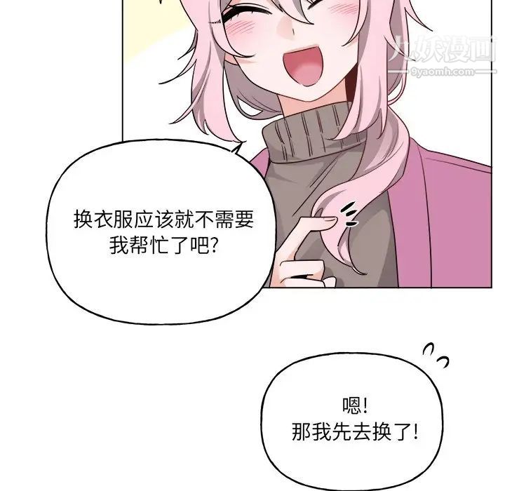 机器娃娃第32话