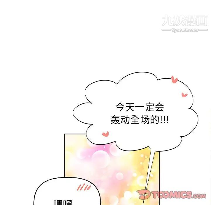 机器娃娃第32话