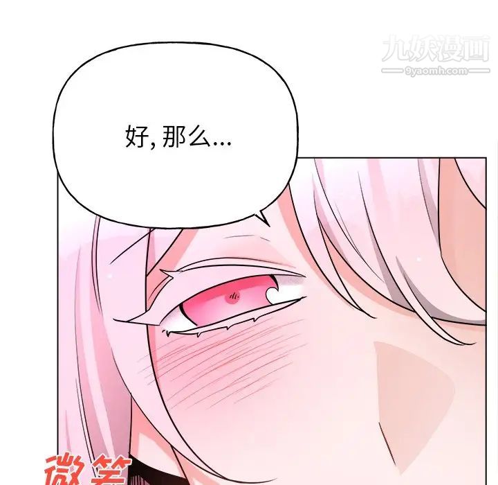 机器娃娃第32话