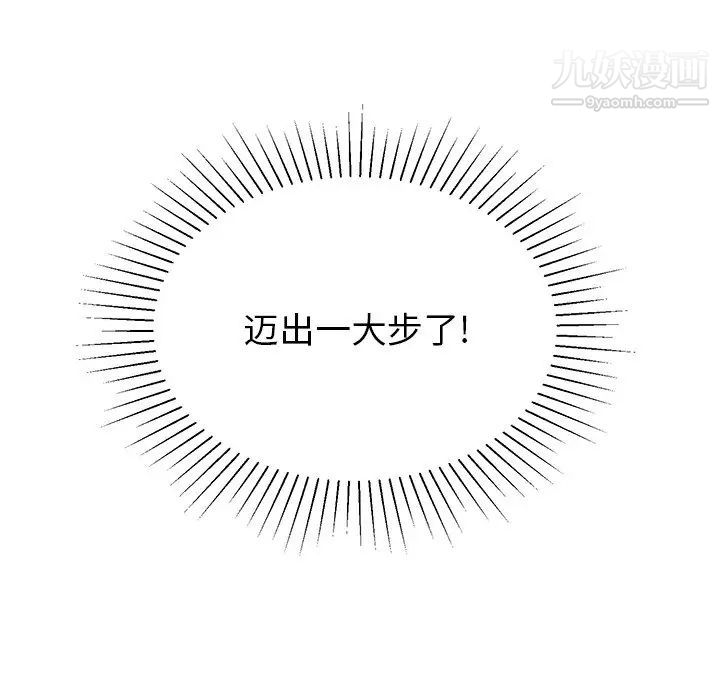 机器娃娃第32话