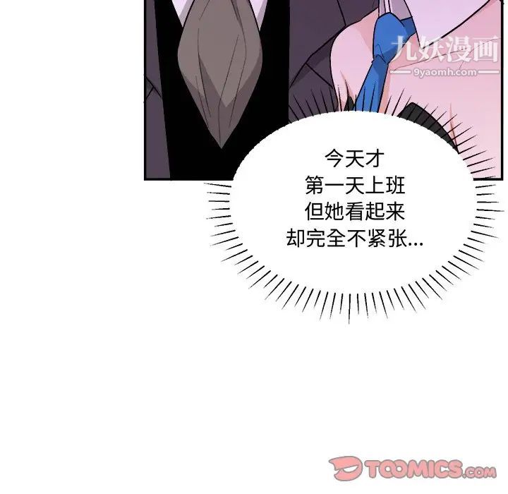 机器娃娃第33话