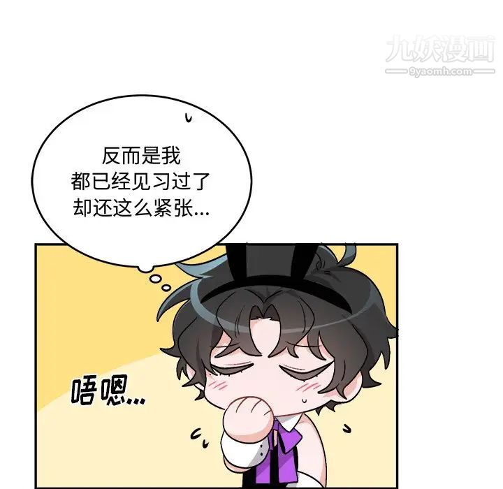 机器娃娃第33话