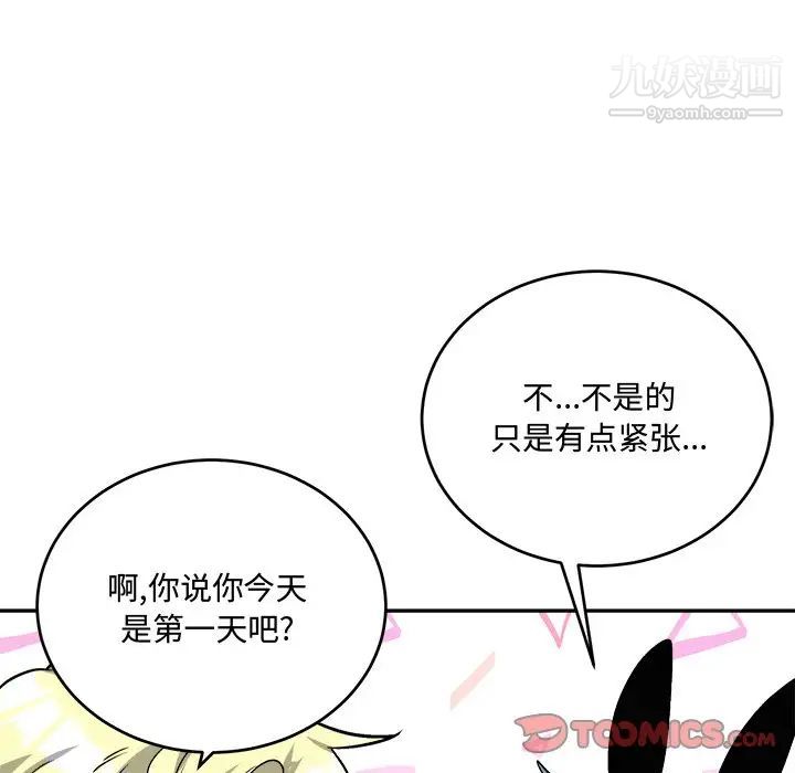 机器娃娃第33话