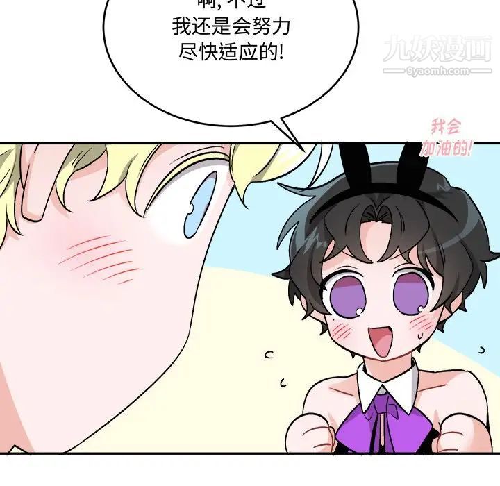 机器娃娃第33话