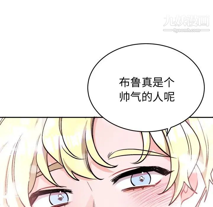 机器娃娃第33话