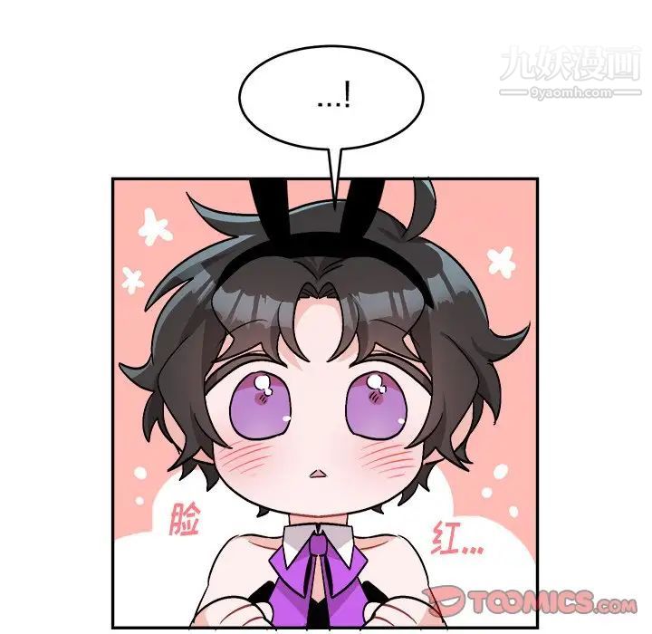 机器娃娃第33话