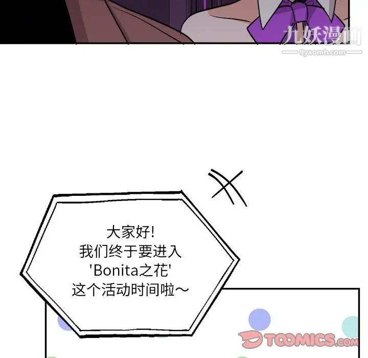 机器娃娃第33话