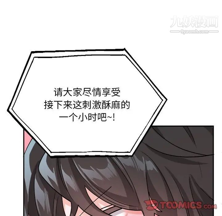 机器娃娃第33话