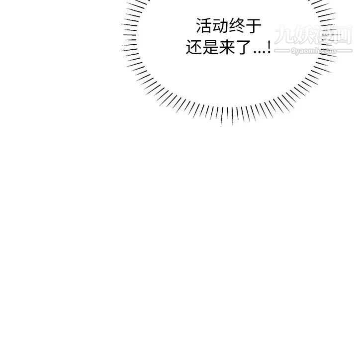 机器娃娃第33话