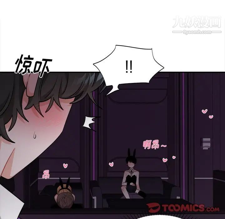 机器娃娃第33话