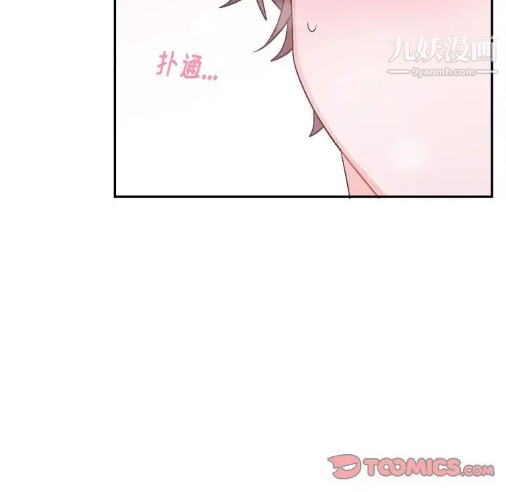 机器娃娃第33话