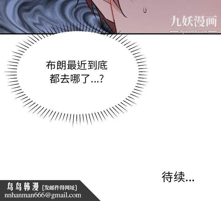 机器娃娃第33话