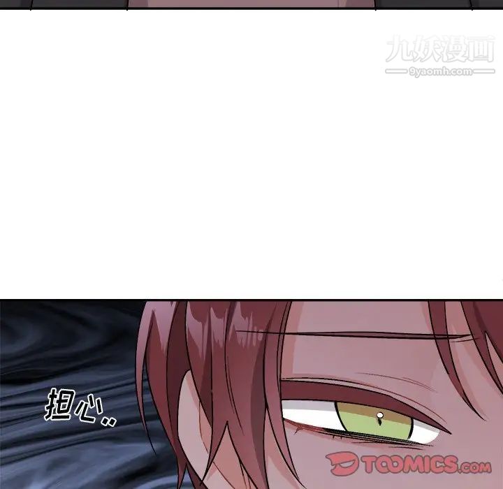 机器娃娃第33话