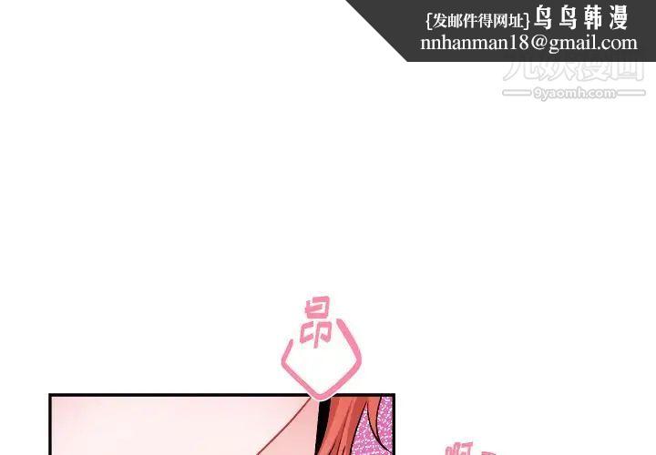 机器娃娃第34话