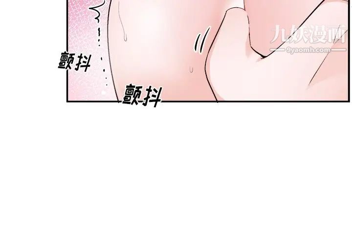 机器娃娃第34话