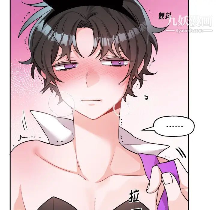 机器娃娃第34话