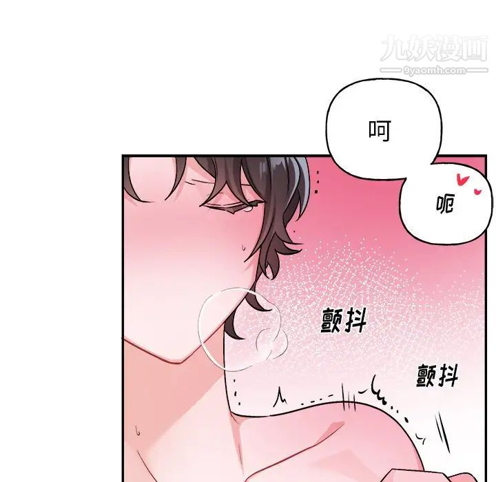 机器娃娃第34话