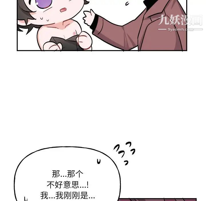 机器娃娃第34话