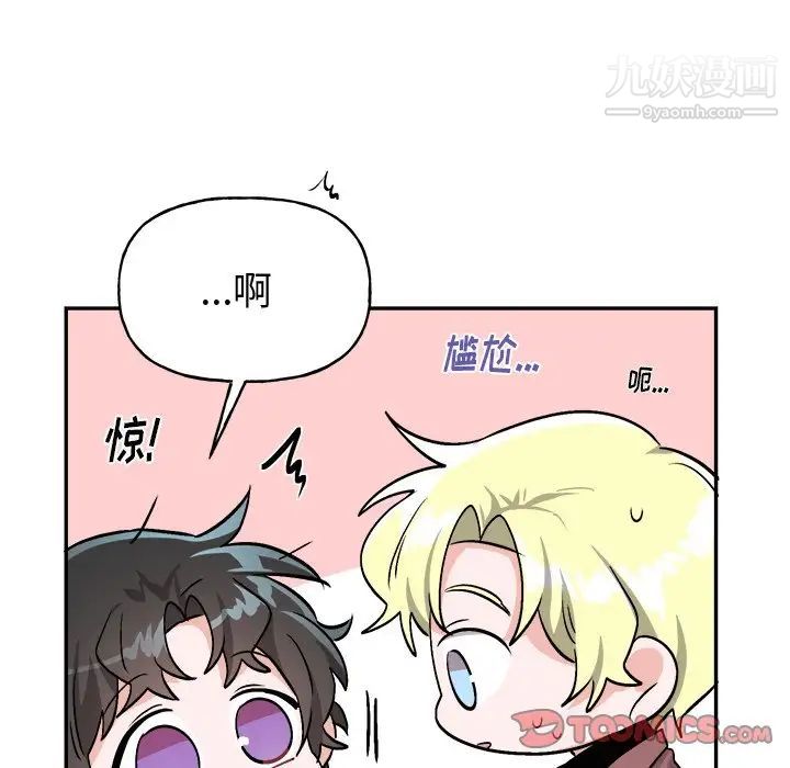 机器娃娃第34话