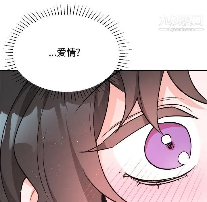 机器娃娃第34话