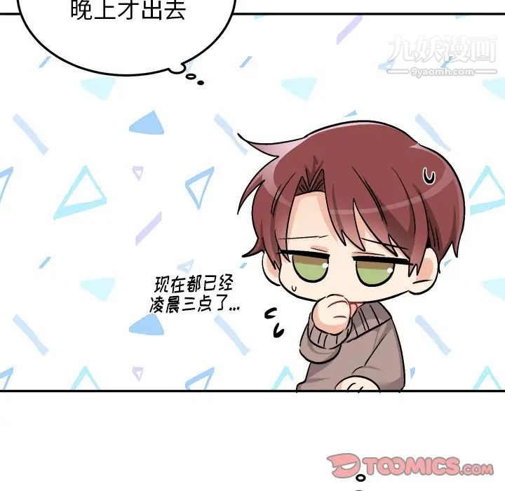 机器娃娃第35话