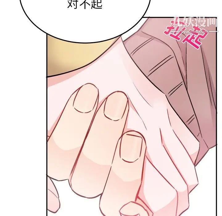 机器娃娃第35话