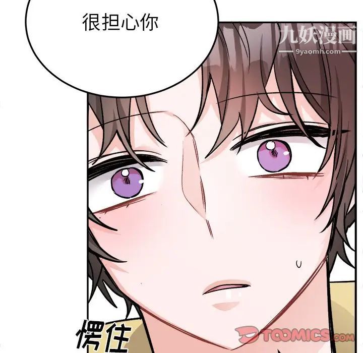 机器娃娃第35话