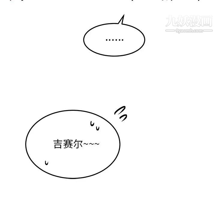 机器娃娃第35话