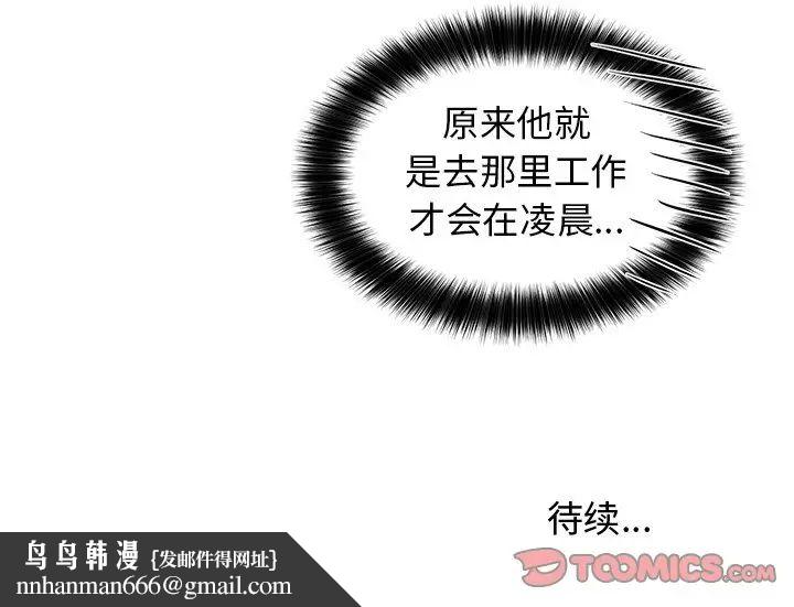 机器娃娃第35话