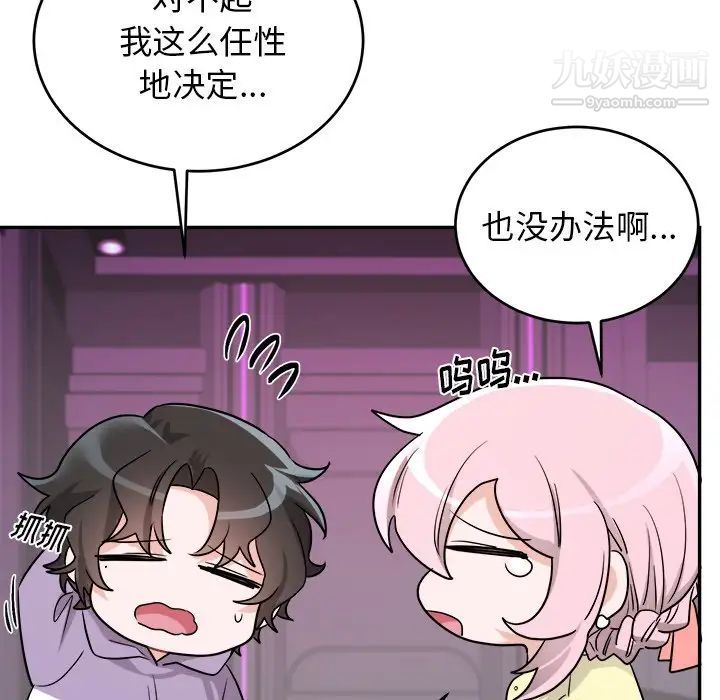 机器娃娃第36话