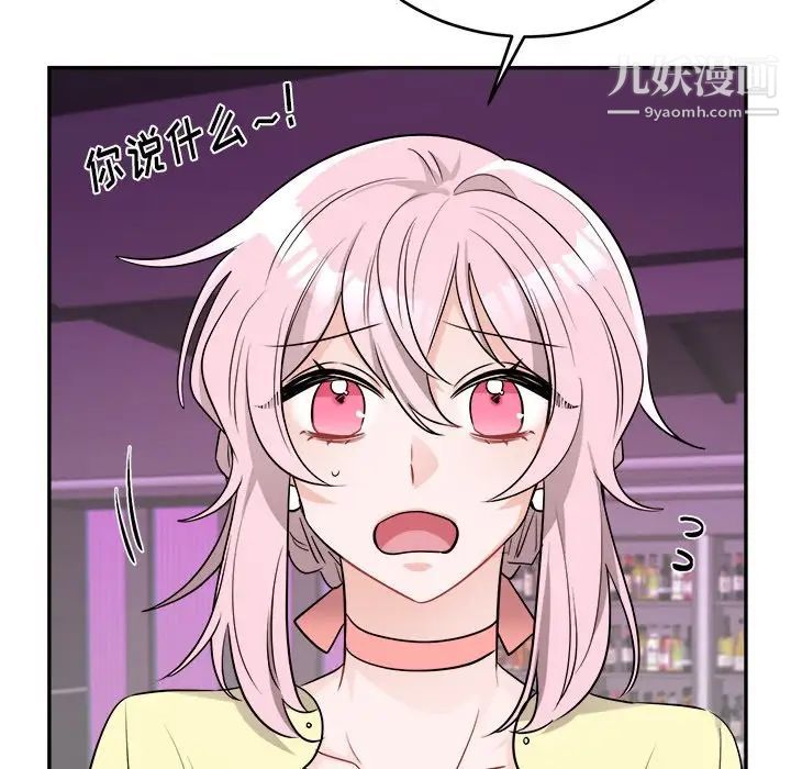 机器娃娃第36话