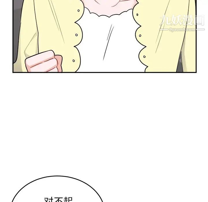 机器娃娃第36话