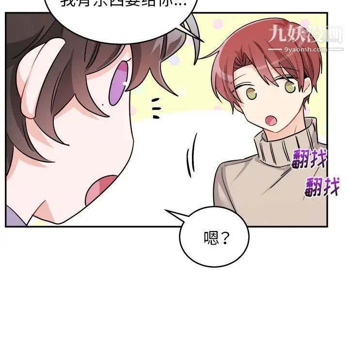 机器娃娃第36话