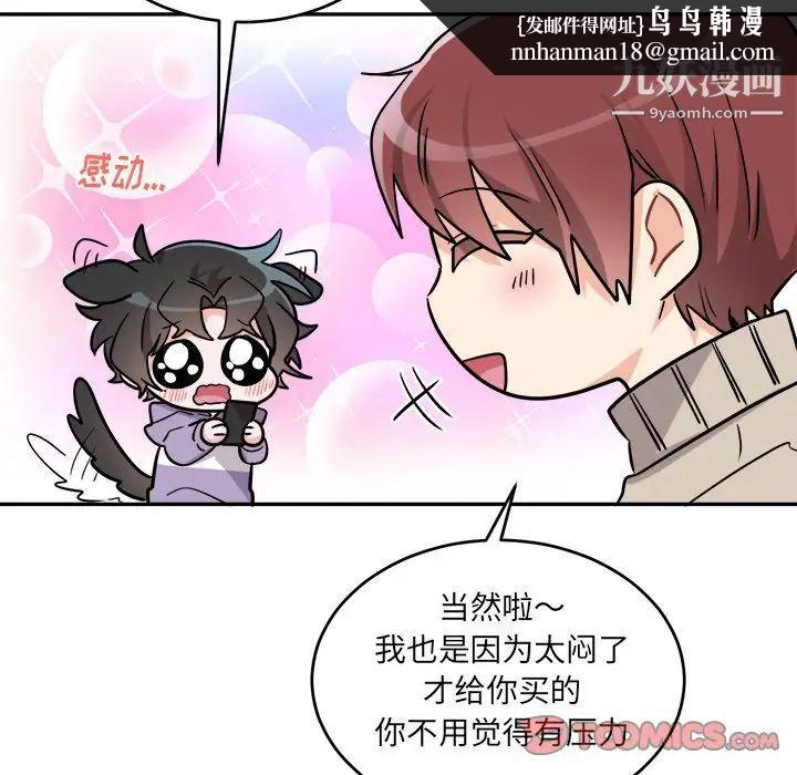 机器娃娃第36话