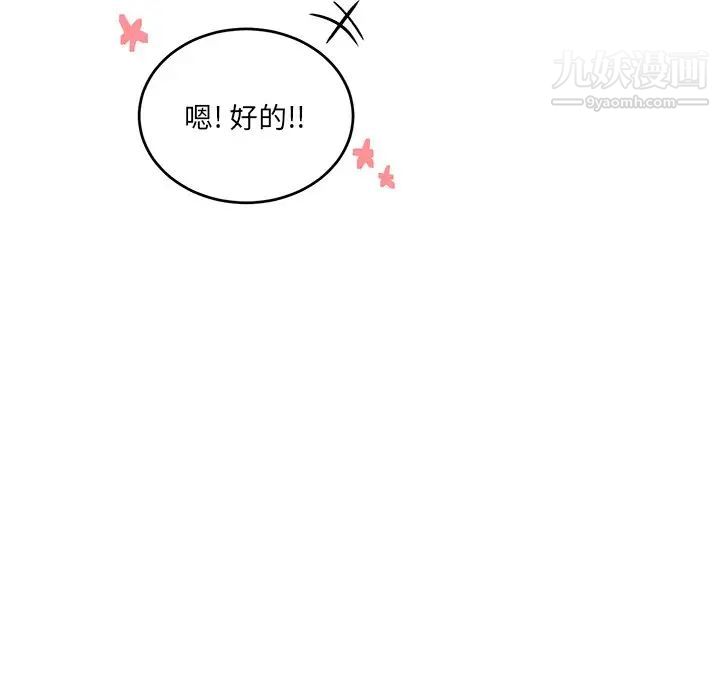 机器娃娃第36话