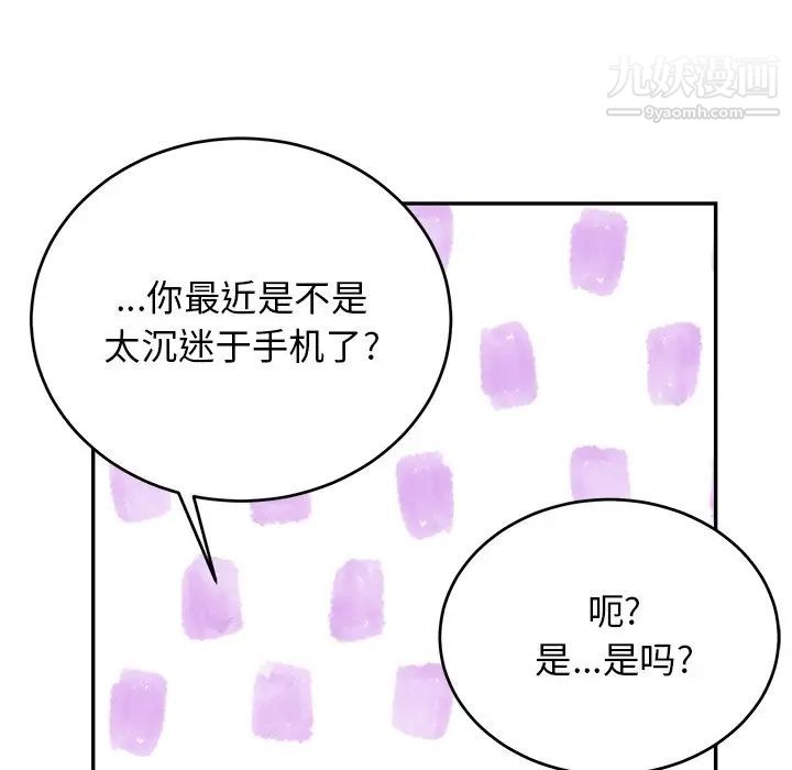 机器娃娃第36话