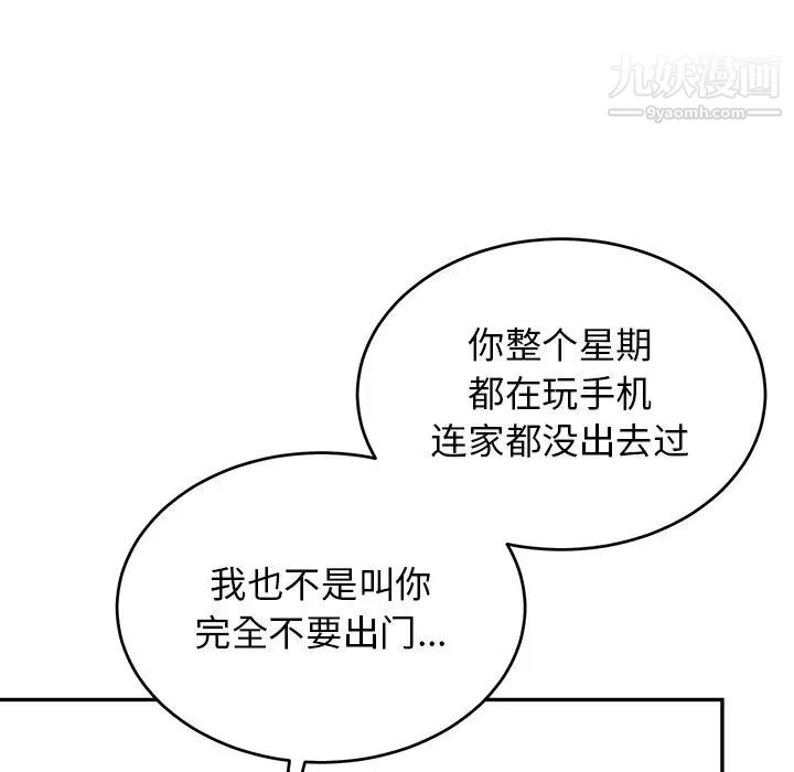 机器娃娃第36话