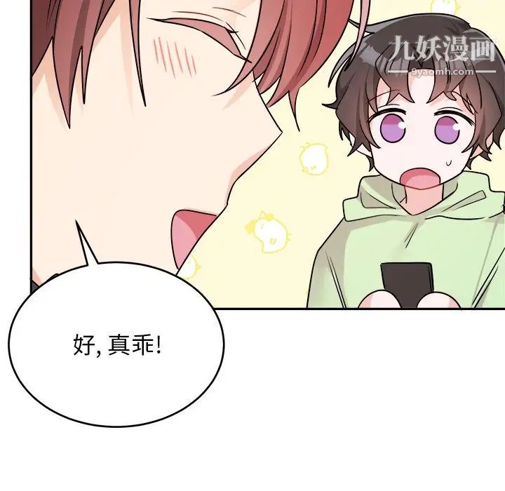 机器娃娃第36话