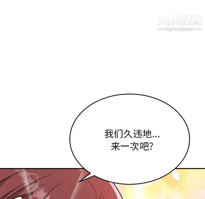 机器娃娃第36话