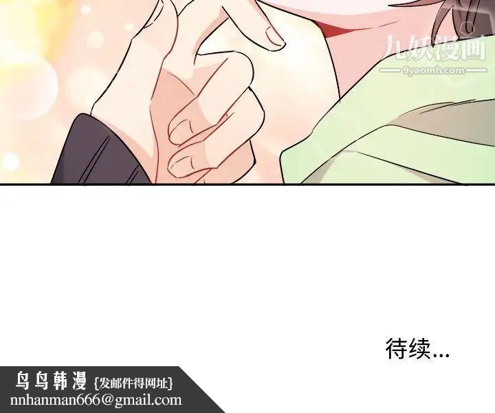 机器娃娃第36话