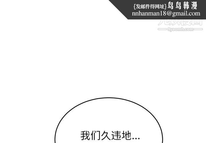 机器娃娃第37话