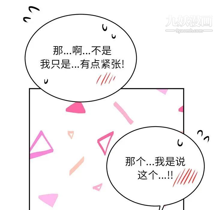 机器娃娃第37话