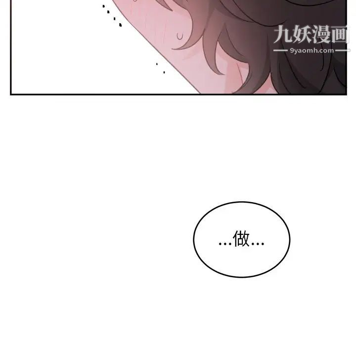 机器娃娃第37话