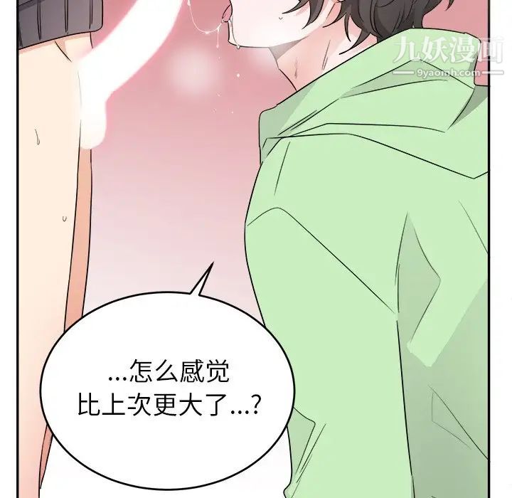 机器娃娃第37话